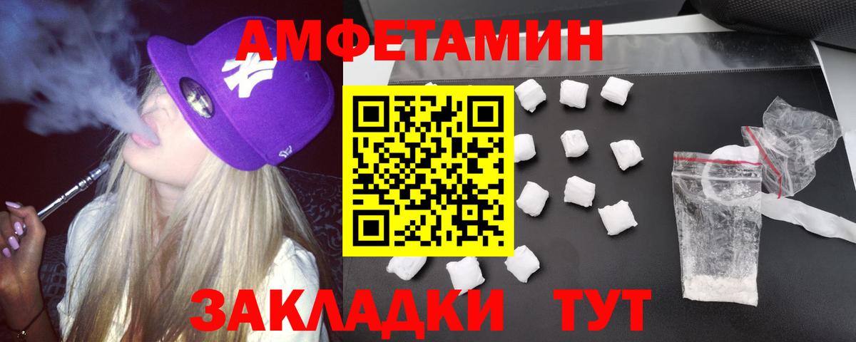 Amphetamine Premium Рассказово