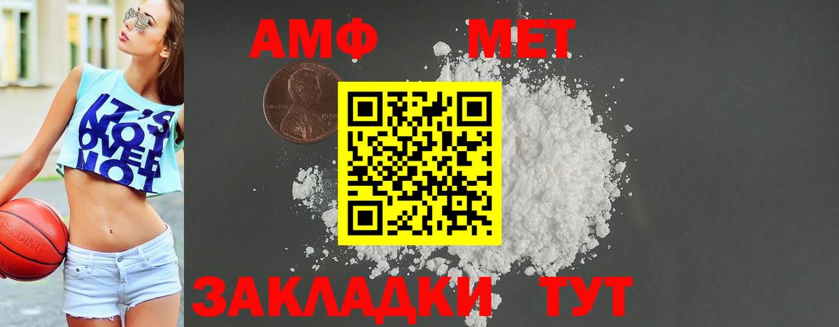 даркнет какой сайт  АМФ 97%  Amphetamine  Вход с VPN  Рассказово 
