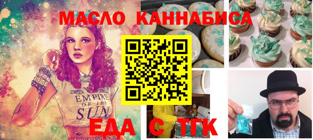 Рассказово  Еда ТГК конопля  Вход с VPN 