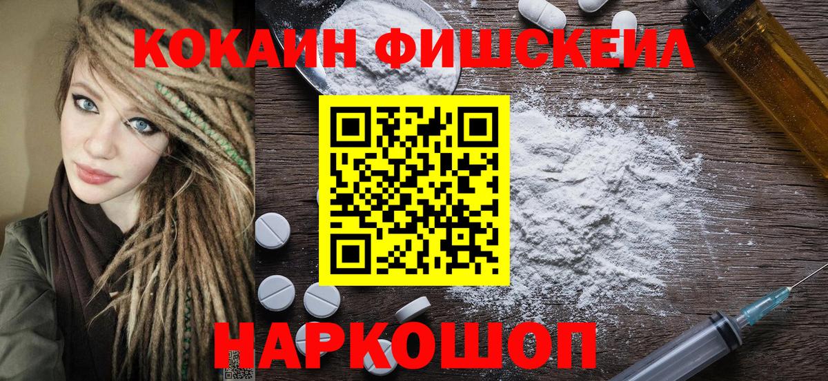COCAIN VHQ  КОКАИН  Рассказово  Вход с VPN 