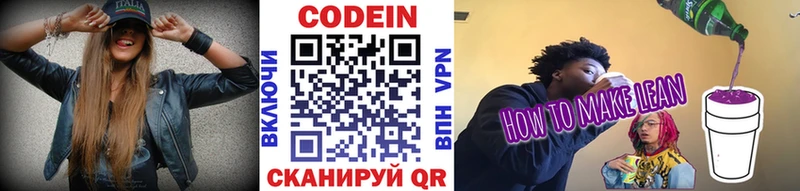 Кодеин Purple Drank  hydra сайт  Рассказово 