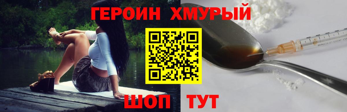 ГЕРОИН афганец  ГЕРОИН  Рассказово  Вход с VPN 