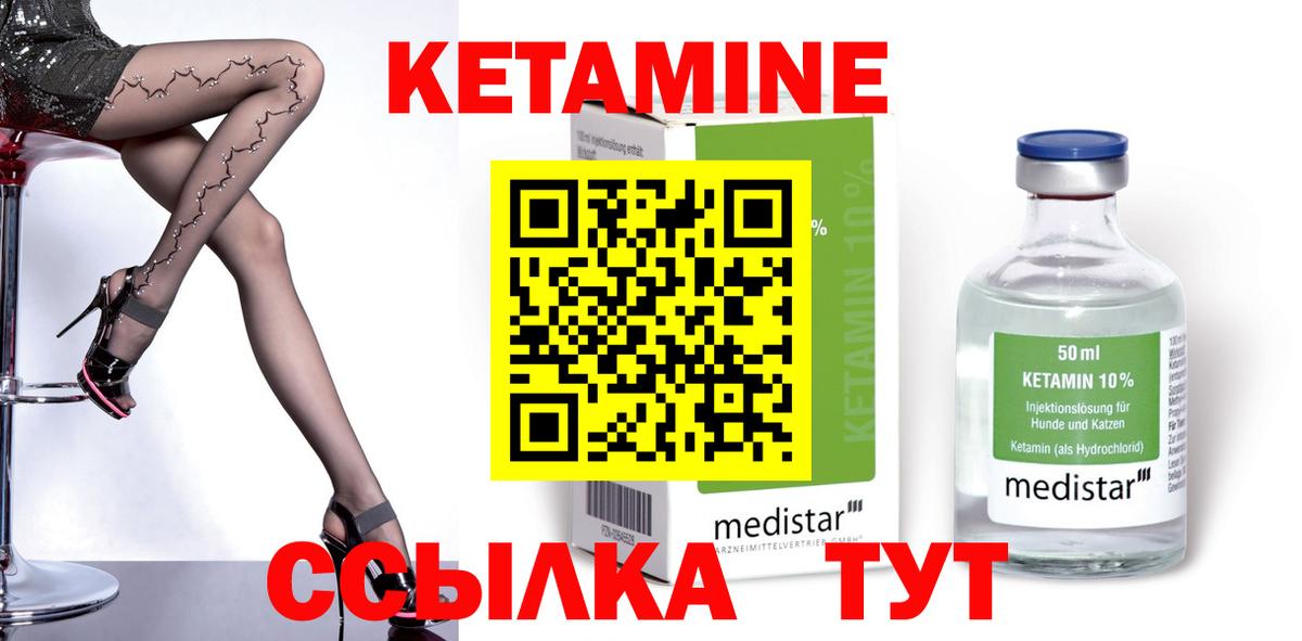 Кетамин VHQ Рассказово