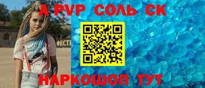 крисы Новодвинск