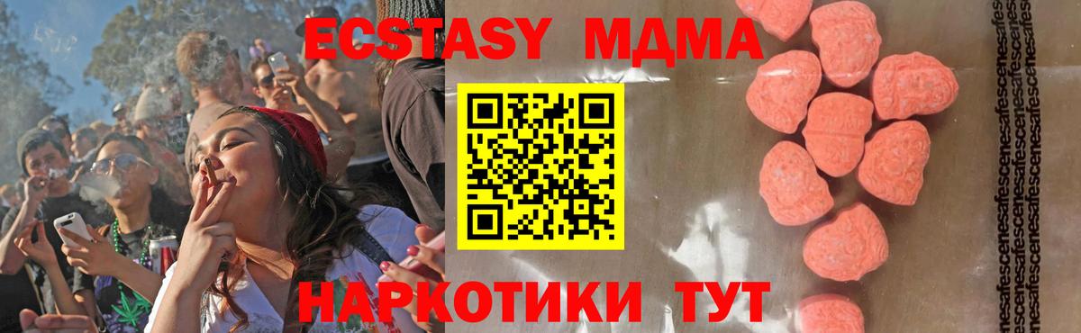 МДМА Molly  Вход с VPN  МДМА  Рассказово  МДМА VHQ 