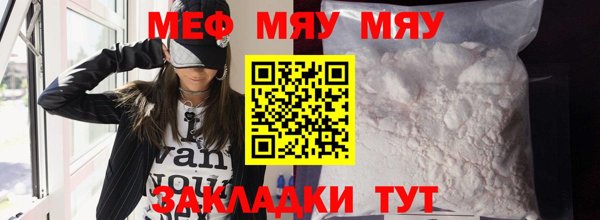 Меф Рассказово