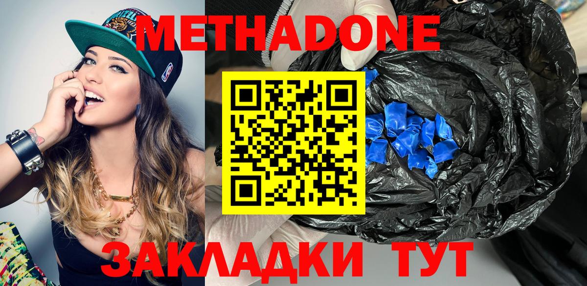 Метадон белоснежный  Вход с VPN  МЕТАДОН кристалл  Рассказово 