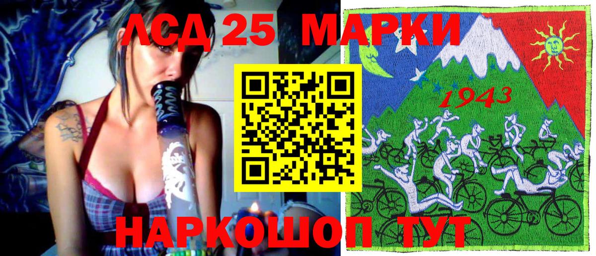 Марки 25I-NBOMe 1,8мг  Вход с VPN  Рассказово 